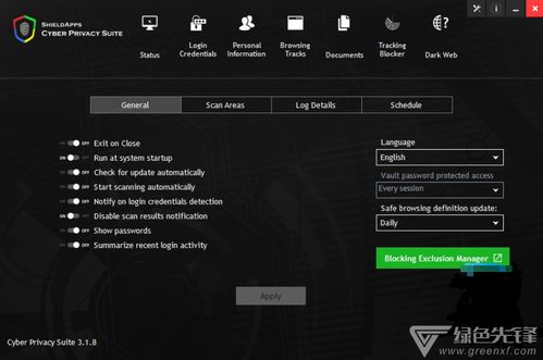 Cyber Privacy Suite 電腦安全上網(wǎng)防護(hù)軟件 V3.1.9 正式版 全面保障您的計算機(jī)安全